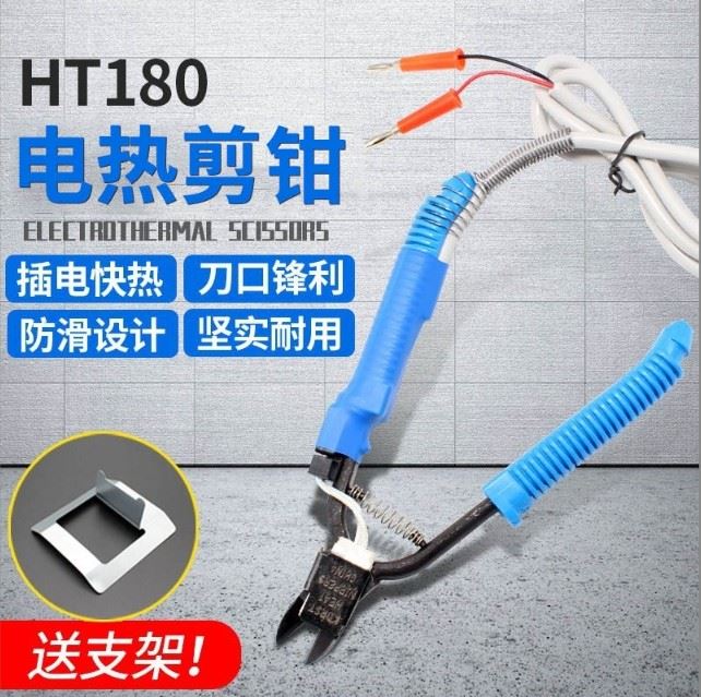DKT Electric Scissors 180 200 Oblique Electric Scissors Injection Molding Oblique Edge Heating Pliers Electric Edge Trimming Pliers