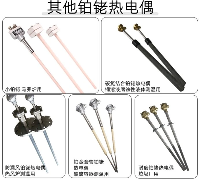 WRFT-Wear-resistant Thermocouple For Internal Mixer